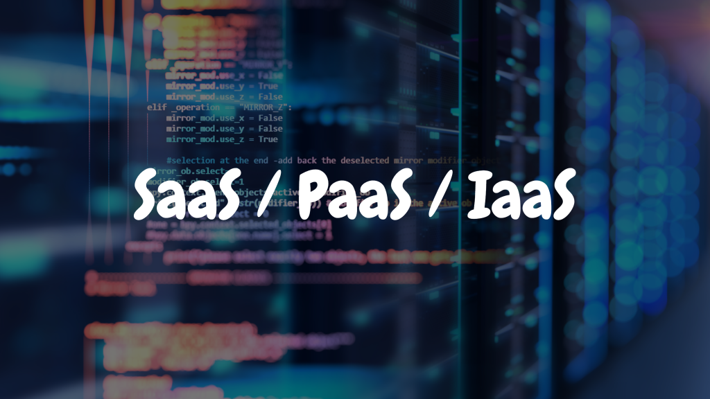 SaaS、PaaS、IaaS（HaaS）とは？特徴やメリット・デメリット、違い、関係性を解説