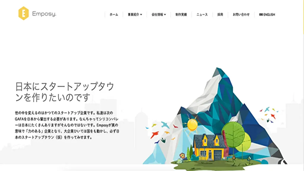 【Emposy】ChatGPTなどAIツールの社内導入をサポート！「AIコンサルティング」事業を開始