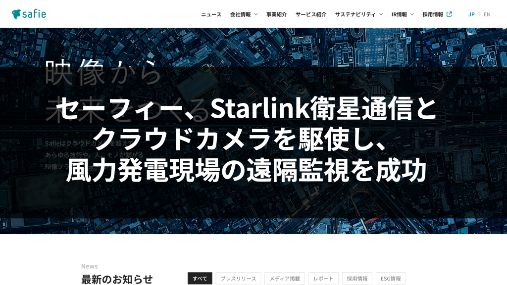 セーフィー、Starlink衛星通信とクラウドカメラを駆使し、風力発電現場の遠隔監視を成功