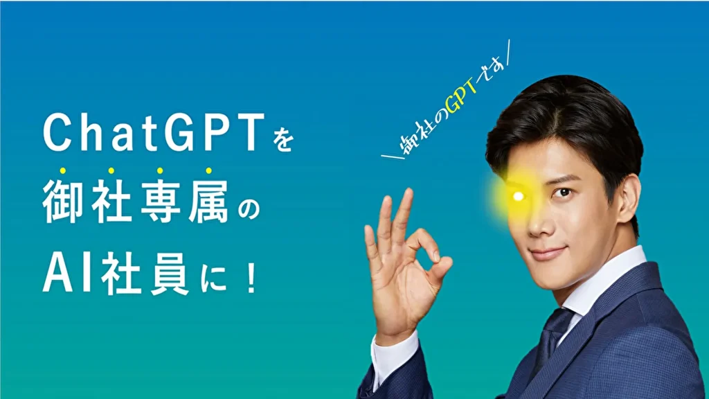 【JetB】企業独自の知識を基に訓練されたAIチャットボットサービス「うちのAI」公開