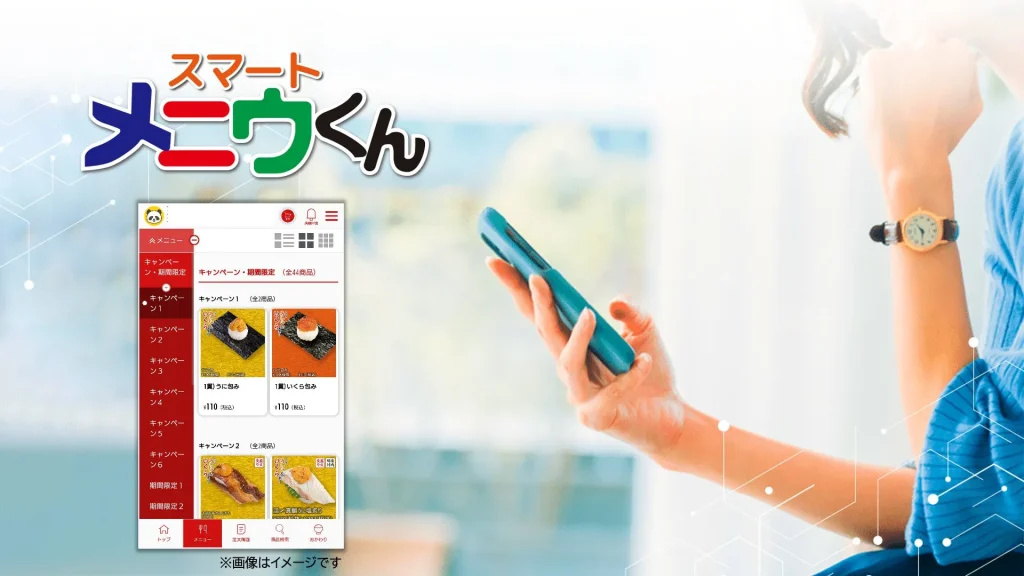 【インパクトホールディングス】テーブルでスマホから注文可能「スマートメニウくん」新機能を追加しアップデート