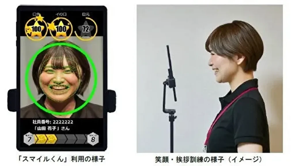 【イオン】笑顔・発声トレーニングAI端末「スマイルくん」を導入し、従業員のスキルアップを実現
