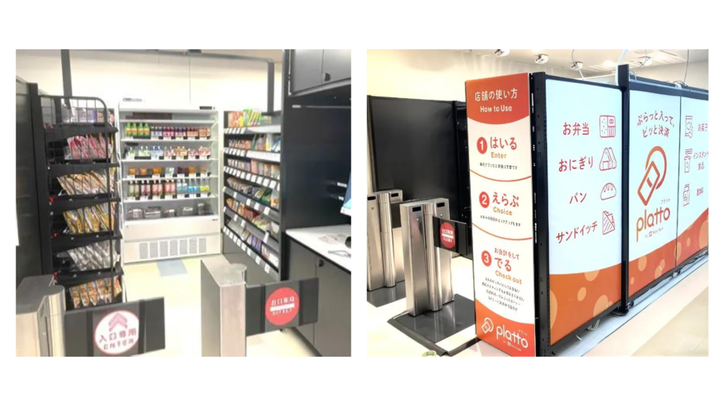 【TOUCH TO GO】東急ストアと協業、ルミネ町田に無人決済店舗「platto」を新たにオープン