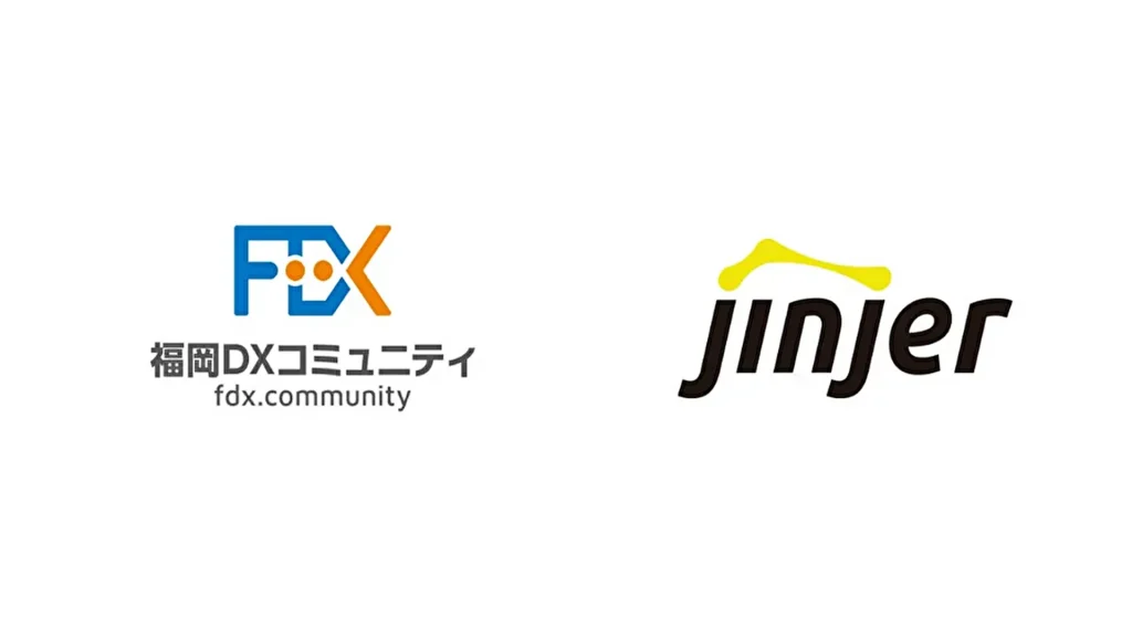 【jinjer】福岡DXコミュニティに参画し福岡市のDX推進を支援