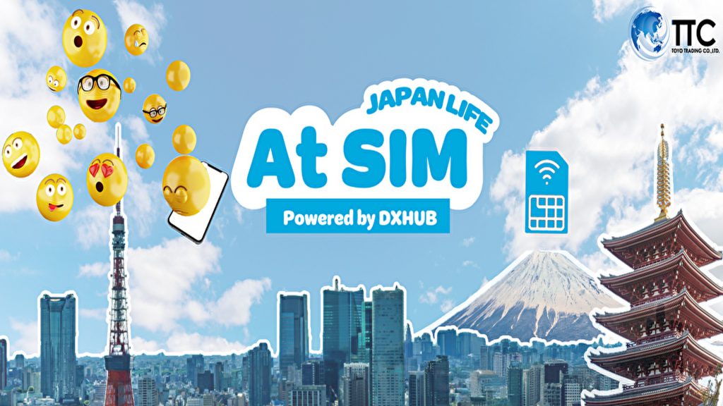 日本の中古機械を国内外へ販売する商社株式会社トウヨウ貿易、外国籍の方の生活を快適にする新サービス「At SIM」Powered by DXHUBを2024年12月より提供開始