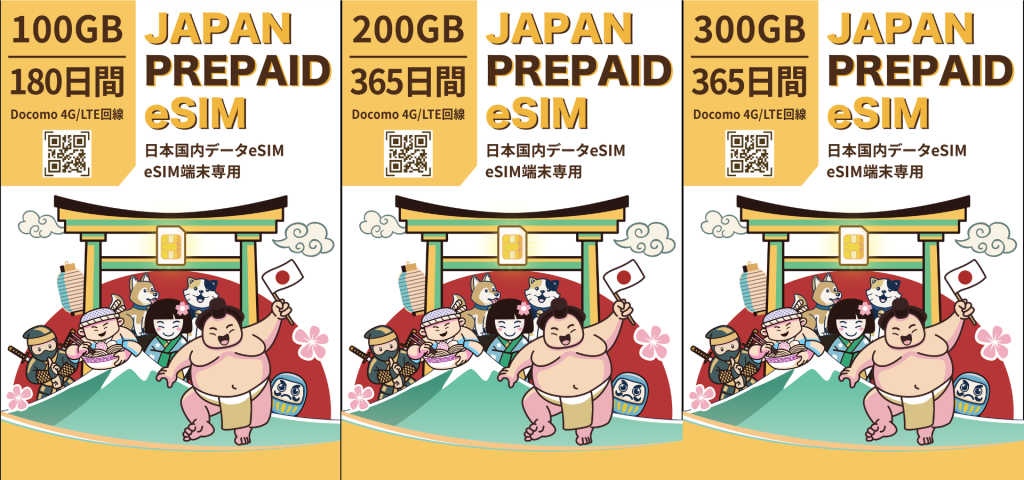 JP SMART SIM (Prepaid eSIM) に待望の長期大容量プランが登場！