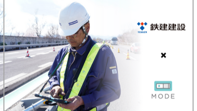 IoTと生成AIを活用した高速道路リニューアル工事の安全管理を効率化