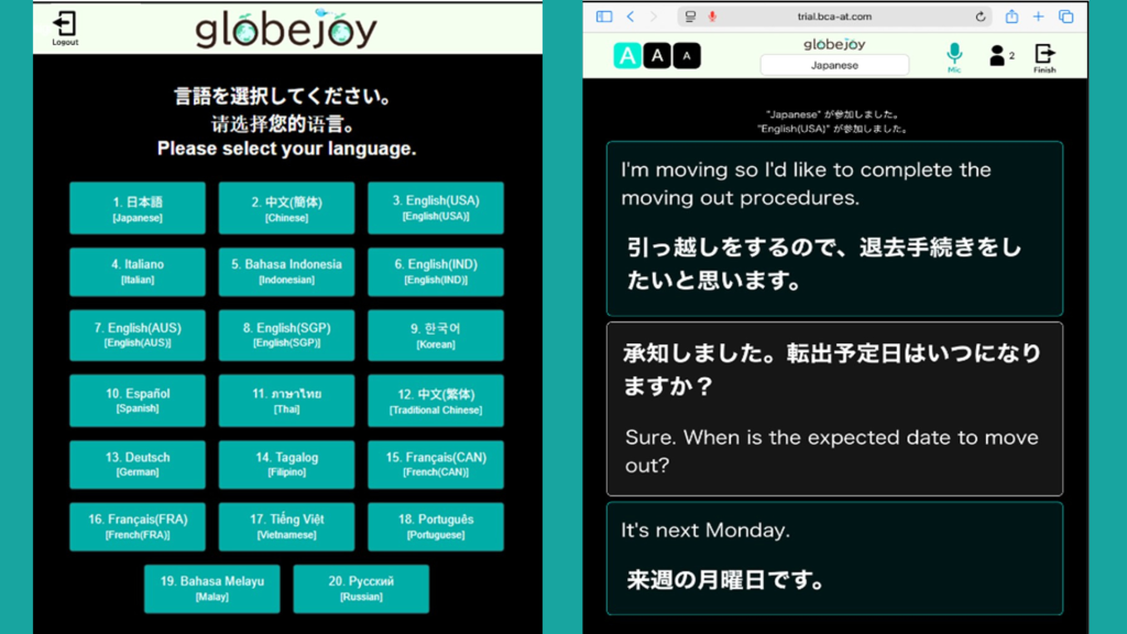 対面現場での多言語対応を強化。NTT-ATが「globejoy」対面版を2025年9月26日より提供