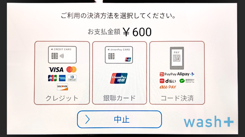 株式会社wash-plus、宿泊施設向けコインランドリー「wash+ Comfort」にマルチ決済端末導入開始